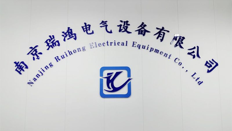 Nanjing Ruihong Electrical Equipment Co., Ltd.